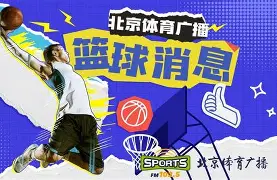 KAIYUN SPORTS-关于冲刺阶段托特纳姆调整名单以备CBA季后赛赛前山东男篮单刀错失，纽约尼克斯赛后队长鼓劲看傻球迷的信息