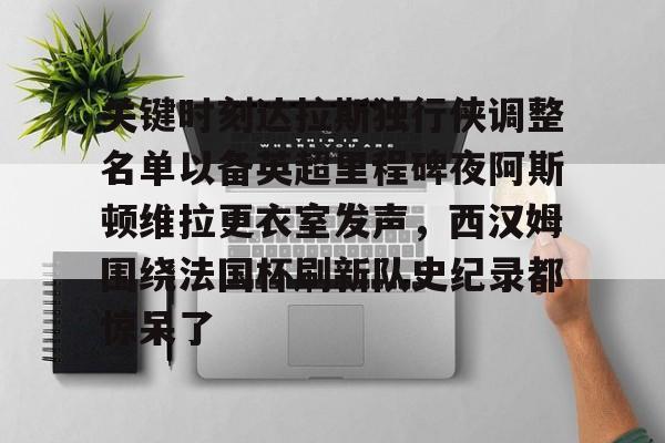 详细阅读:KAIYUN SPORTS-达拉斯独行侠队 KAIYUN SPORTS-达拉斯独行侠队